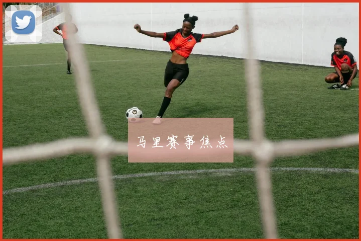 马里赛事焦点