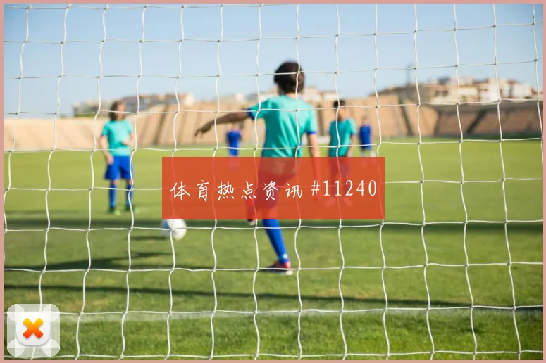 墨西哥圣地亚哥希门尼斯迎战韩国队传中质量盘口影响